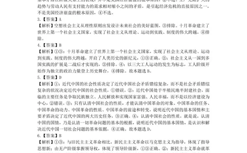 湖南省岳阳市平江县颐华学校2025-2026学年高一上学期11月期中考试政治试题答案_2025年12月高一试卷_251201湖南省岳阳市平江县颐华学校2025-2026学年高一上学期期中考试（全）