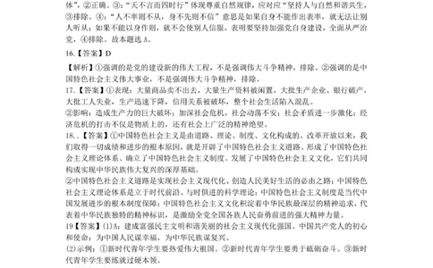湖南省岳阳市平江县颐华学校2025-2026学年高一上学期11月期中考试政治试题答案_2025年12月高一试卷_251201湖南省岳阳市平江县颐华学校2025-2026学年高一上学期期中考试（全）