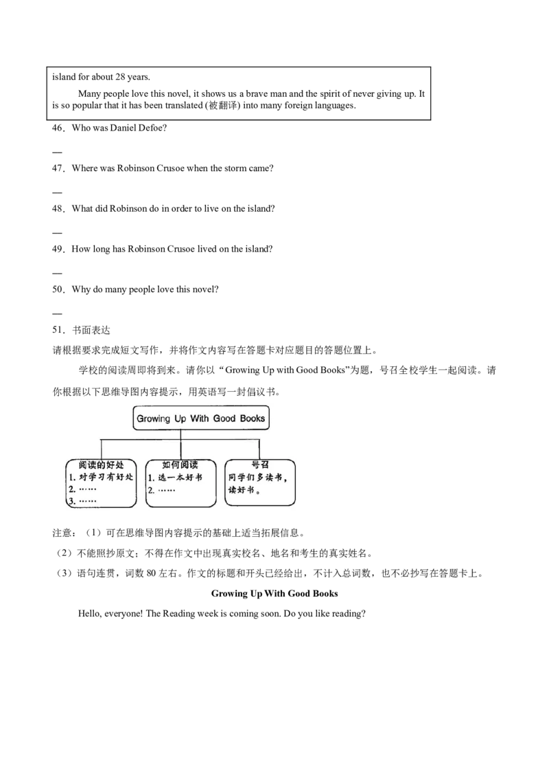 八年级人教广东第三次月考(学生版)_最新人教版英语八年级下册_旧版（有参考价值）_版本二_八年级英语下册（人教版）_单元重难点易错题精练-U216
