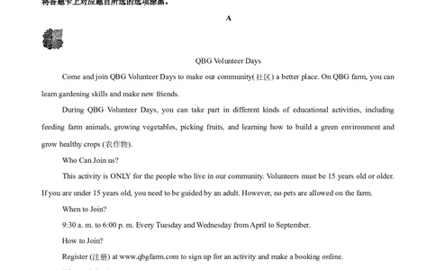 八年级人教广东第三次月考(学生版)_最新人教版英语八年级下册_旧版（有参考价值）_版本二_八年级英语下册（人教版）_单元重难点易错题精练-U216