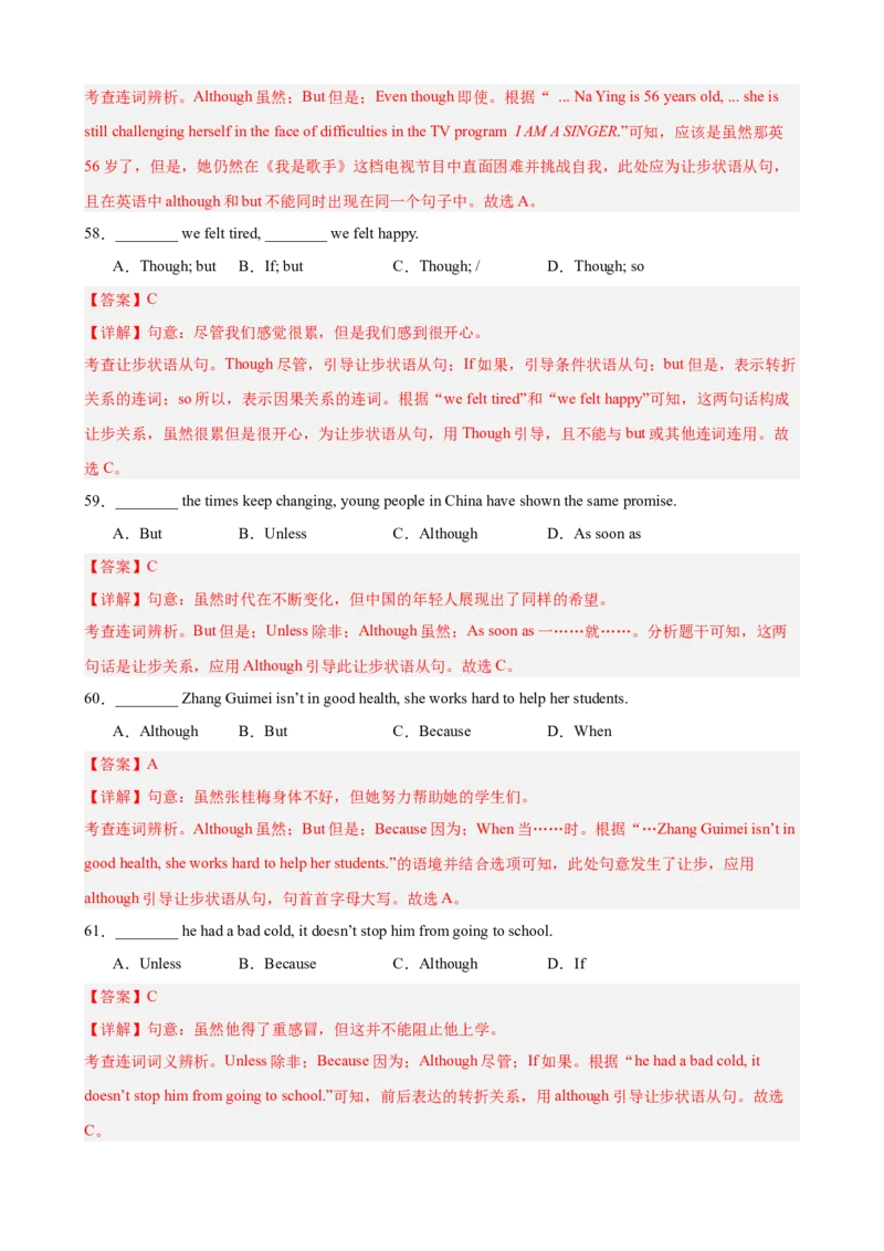 期中复习之单元语法综合练100题（Unit1-5）（教师版）_最新人教版英语八年级下册_旧版（有参考价值）_版本二_八年级英语下册（人教版）_单元重难点易错题精练-U216