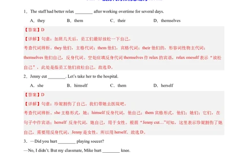 期中复习之单元语法综合练100题（Unit1-5）（教师版）_最新人教版英语八年级下册_旧版（有参考价值）_版本二_八年级英语下册（人教版）_单元重难点易错题精练-U216