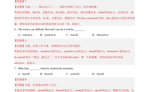 期中复习之单元语法综合练100题（Unit1-5）（教师版）_最新人教版英语八年级下册_旧版（有参考价值）_版本二_八年级英语下册（人教版）_单元重难点易错题精练-U216