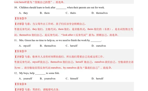 期中复习之单元语法综合练100题（Unit1-5）（教师版）_最新人教版英语八年级下册_旧版（有参考价值）_版本二_八年级英语下册（人教版）_单元重难点易错题精练-U216