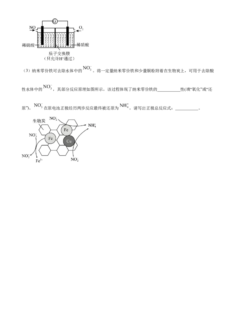湖南省湘一名校联盟大联考2024-2025学年高一下学期4月期中化学试题（原卷版）_2025年05月试卷_0526湖南省湘一名校联盟2024-2025学年高一下学期4月期中联考