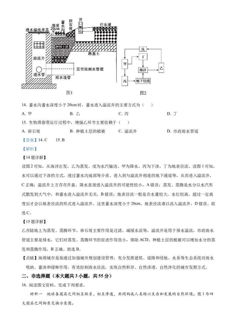 湖北省黄石市2025-2026学年高一上学期期中考试地理试卷Word版含解析_2025年12月高一试卷_251222湖北省黄石市2025-2026学年高一上学期期中考试（全）