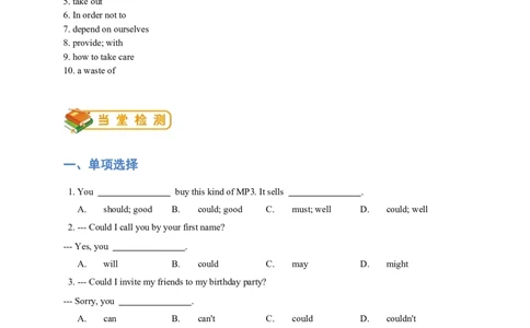 人教版初二（下）英语第5讲：unit3词汇篇（教师版）_最新人教版英语八年级下册_旧版（有参考价值）_版本二_八年级英语下册（人教版）_讲义