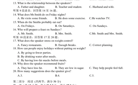 湖南常德市沅澧共同体2025-2026学高一上学期期末考试英语试卷（不含音频）_2026年02月高一试卷_260215湖南省常德市沅澧共同体2025-2026学高一上学期期末考试