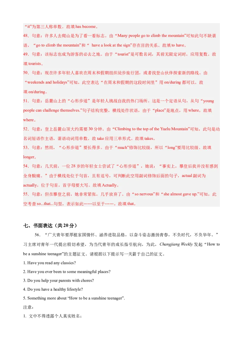 八年级英语下学期期末满分预测卷（湖北武汉专用）（教师版）_最新人教版英语八年级下册_旧版（有参考价值）_版本二_八年级英语下册（人教版）_重难点讲练-U221