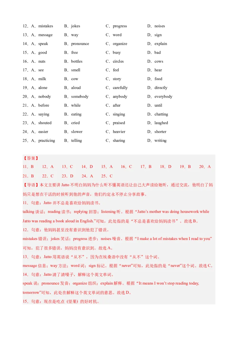 八年级英语下学期期末满分预测卷（湖北武汉专用）（教师版）_最新人教版英语八年级下册_旧版（有参考价值）_版本二_八年级英语下册（人教版）_重难点讲练-U221