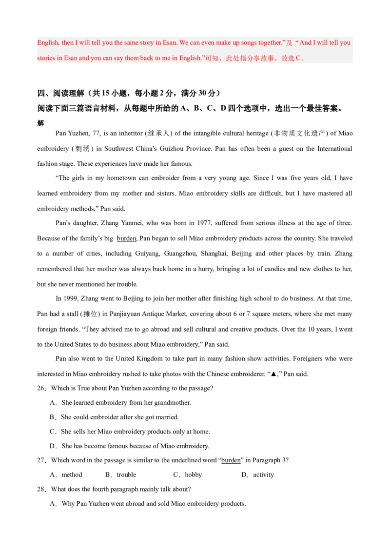 八年级英语下学期期末满分预测卷（湖北武汉专用）（教师版）_最新人教版英语八年级下册_旧版（有参考价值）_版本二_八年级英语下册（人教版）_重难点讲练-U221