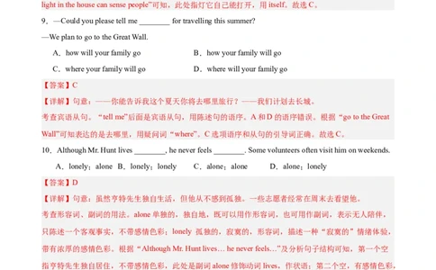 八年级英语下学期期末满分预测卷（湖北武汉专用）（教师版）_最新人教版英语八年级下册_旧版（有参考价值）_版本二_八年级英语下册（人教版）_重难点讲练-U221