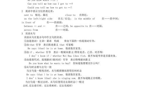 九年级英语全册Unit3Couldyoupleasetellmewheretherestroomsare？（第3课时）学案（新版）人教新目标版_最新人教版英语九年级全册_新更新初中英语9全_06导学案