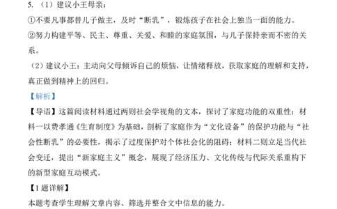 玉林八校联合2025年秋季期中高一语文答案_2025年11月高一试卷_251124广西玉林市八校2025年秋季期11月份高一年级联合调研测试（全）