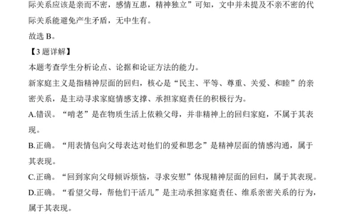 玉林八校联合2025年秋季期中高一语文答案_2025年11月高一试卷_251124广西玉林市八校2025年秋季期11月份高一年级联合调研测试（全）