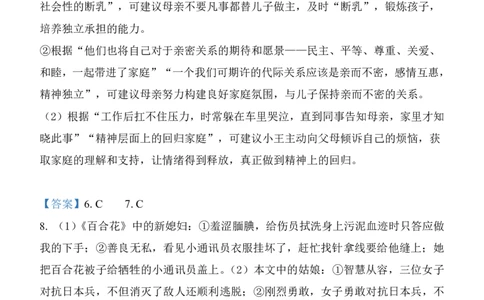 玉林八校联合2025年秋季期中高一语文答案_2025年11月高一试卷_251124广西玉林市八校2025年秋季期11月份高一年级联合调研测试（全）