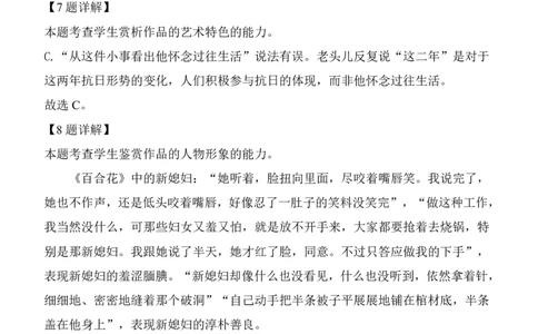 玉林八校联合2025年秋季期中高一语文答案_2025年11月高一试卷_251124广西玉林市八校2025年秋季期11月份高一年级联合调研测试（全）