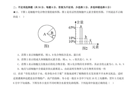 湖南省岳阳县第一中学2025-2026学年高一上学期第一次月考生物试题_2025年10月高一试卷_251018湖南省岳阳市岳阳县第一中学2025-2026学年高一上学期第一次月考（全）