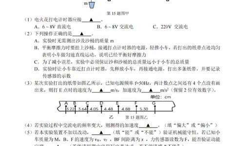 物理-杭州地区(含周边)重点中学2025学年高一第二学期期中联考_2026年04月高一试卷_260426杭州地区(含周边)重点中学2025学年高一第二学期期中联考（全科）