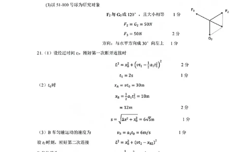物理答案_2025年11月高一试卷_251128浙江省台金七校联盟2025-2026学年高一上学期11月期中联考_浙江省台金七校联盟2025-2026学年高一上学期11月期中联考物理试题含答案