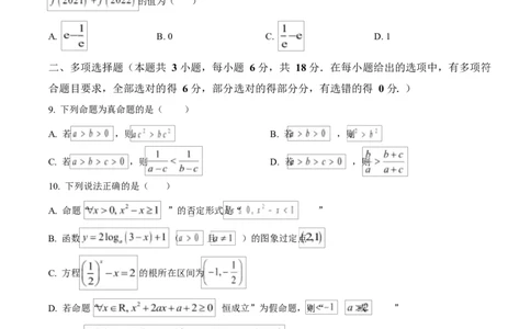 湖南省郴州市2024-2025学年高一上学期期末教学质量监测数学试卷（原卷版）_2025年03月试卷_0316湖南省郴州市2024-2025学年高一上学期期末考试