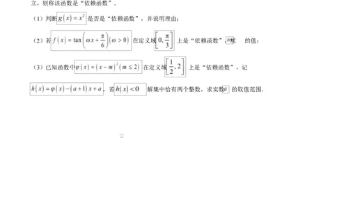 湖南省郴州市2024-2025学年高一上学期期末教学质量监测数学试卷（原卷版）_2025年03月试卷_0316湖南省郴州市2024-2025学年高一上学期期末考试