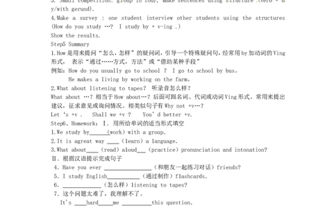 九年级英语全册Unit1Howcanwebecomegoodlearners（第4课时）教案（新版）人教新目标版_最新人教版英语九年级全册_新更新初中英语9全_05教案（多套）_赠送：备用教案