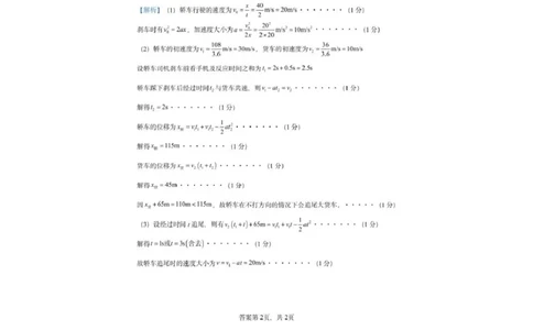 物理_2025年11月高一试卷_251126浙江省五湖联盟2025-2026学年高一上学期期中联考(全）_浙江省五湖联盟2025-2026学年高一上学期期中联考物理试题扫描版含答案