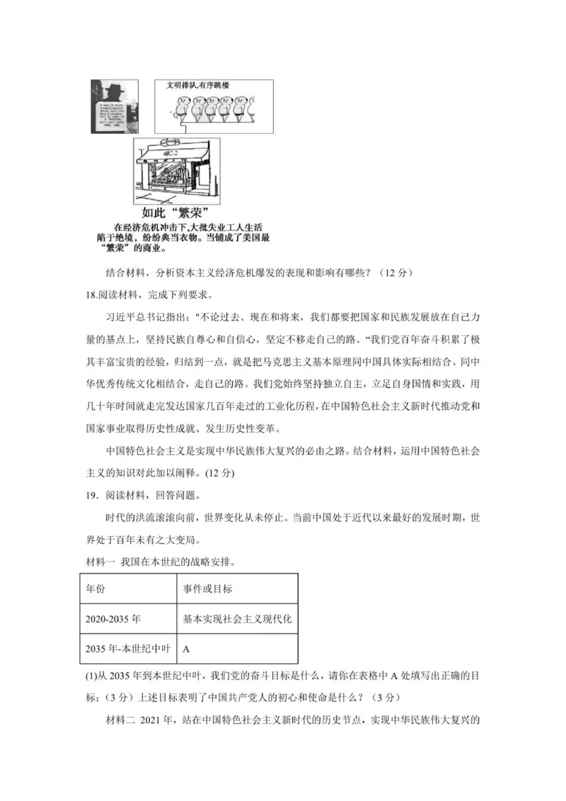 湖南省岳阳市平江县颐华学校2025-2026学年高一上学期11月期中考试政治试题_2025年12月高一试卷_251201湖南省岳阳市平江县颐华学校2025-2026学年高一上学期期中考试（全）