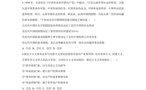 湖南省岳阳市平江县颐华学校2025-2026学年高一上学期11月期中考试政治试题_2025年12月高一试卷_251201湖南省岳阳市平江县颐华学校2025-2026学年高一上学期期中考试（全）