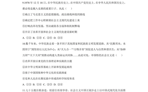 湖南省岳阳市平江县颐华学校2025-2026学年高一上学期11月期中考试政治试题_2025年12月高一试卷_251201湖南省岳阳市平江县颐华学校2025-2026学年高一上学期期中考试（全）