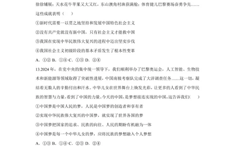 湖南省岳阳市平江县颐华学校2025-2026学年高一上学期11月期中考试政治试题_2025年12月高一试卷_251201湖南省岳阳市平江县颐华学校2025-2026学年高一上学期期中考试（全）