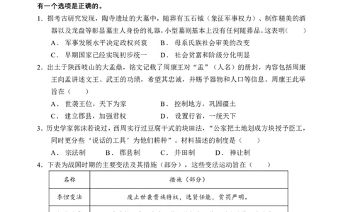 玉溪一中2025-2026学年高一上学期期中考试历史试卷_2025年11月高一试卷_251113云南省玉溪第一中学2025-2026学年高一上学期期中考试（全）