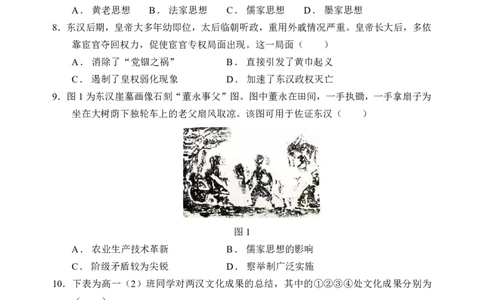 玉溪一中2025-2026学年高一上学期期中考试历史试卷_2025年11月高一试卷_251113云南省玉溪第一中学2025-2026学年高一上学期期中考试（全）