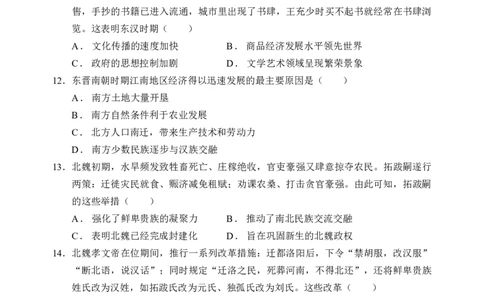 玉溪一中2025-2026学年高一上学期期中考试历史试卷_2025年11月高一试卷_251113云南省玉溪第一中学2025-2026学年高一上学期期中考试（全）
