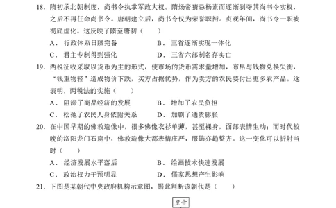 玉溪一中2025-2026学年高一上学期期中考试历史试卷_2025年11月高一试卷_251113云南省玉溪第一中学2025-2026学年高一上学期期中考试（全）