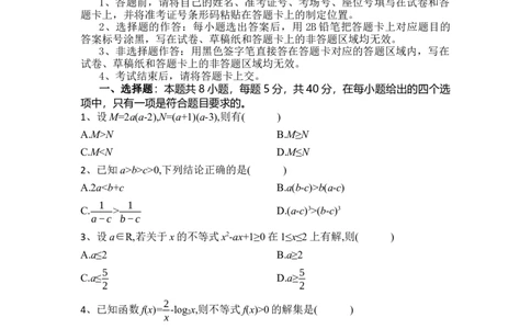 湖北省随州市部分高中联考协作体2024-2025学年高一上学期12月月考数学试题_2024年12月试卷_1229湖北省随州市部分高中联考协作体2024-2025学年高一上学期12月联考