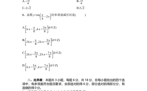 湖北省随州市部分高中联考协作体2024-2025学年高一上学期12月月考数学试题_2024年12月试卷_1229湖北省随州市部分高中联考协作体2024-2025学年高一上学期12月联考