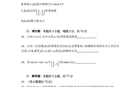 湖北省随州市部分高中联考协作体2024-2025学年高一上学期12月月考数学试题_2024年12月试卷_1229湖北省随州市部分高中联考协作体2024-2025学年高一上学期12月联考