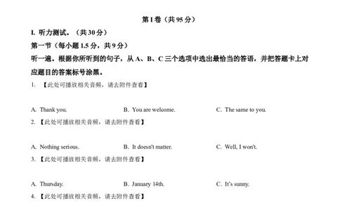 精品解析：重庆市南岸区2021-2022学年九年级上学期期末英语试题（含听力）（原卷版）_最新人教版英语九年级全册_新更新初中英语9全_07习题试卷_（5）期末试卷