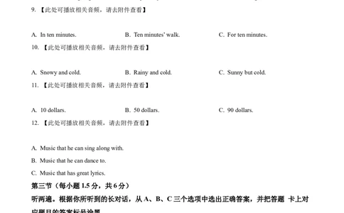 精品解析：重庆市南岸区2021-2022学年九年级上学期期末英语试题（含听力）（原卷版）_最新人教版英语九年级全册_新更新初中英语9全_07习题试卷_（5）期末试卷