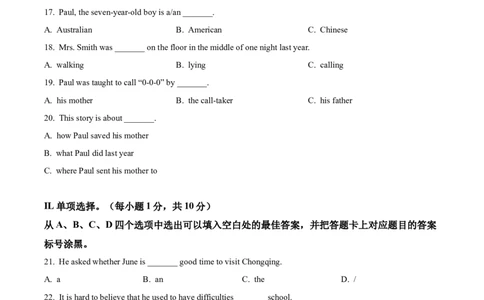 精品解析：重庆市南岸区2021-2022学年九年级上学期期末英语试题（含听力）（原卷版）_最新人教版英语九年级全册_新更新初中英语9全_07习题试卷_（5）期末试卷
