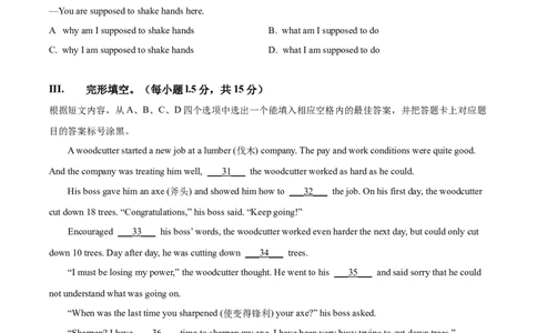 精品解析：重庆市南岸区2021-2022学年九年级上学期期末英语试题（含听力）（原卷版）_最新人教版英语九年级全册_新更新初中英语9全_07习题试卷_（5）期末试卷