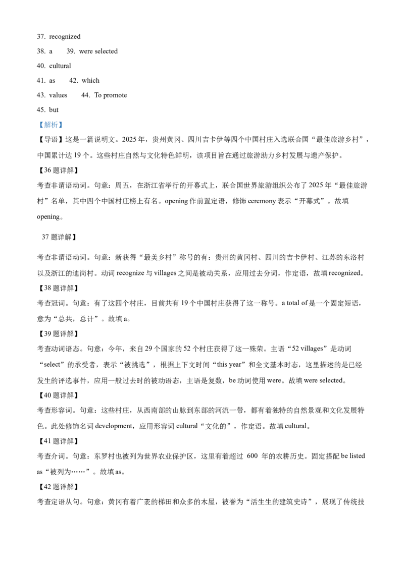 湖北省黄石市2025-2026学年高一上学期期中考试英语试卷Word版含解析_2025年12月高一试卷_251222湖北省黄石市2025-2026学年高一上学期期中考试（全）