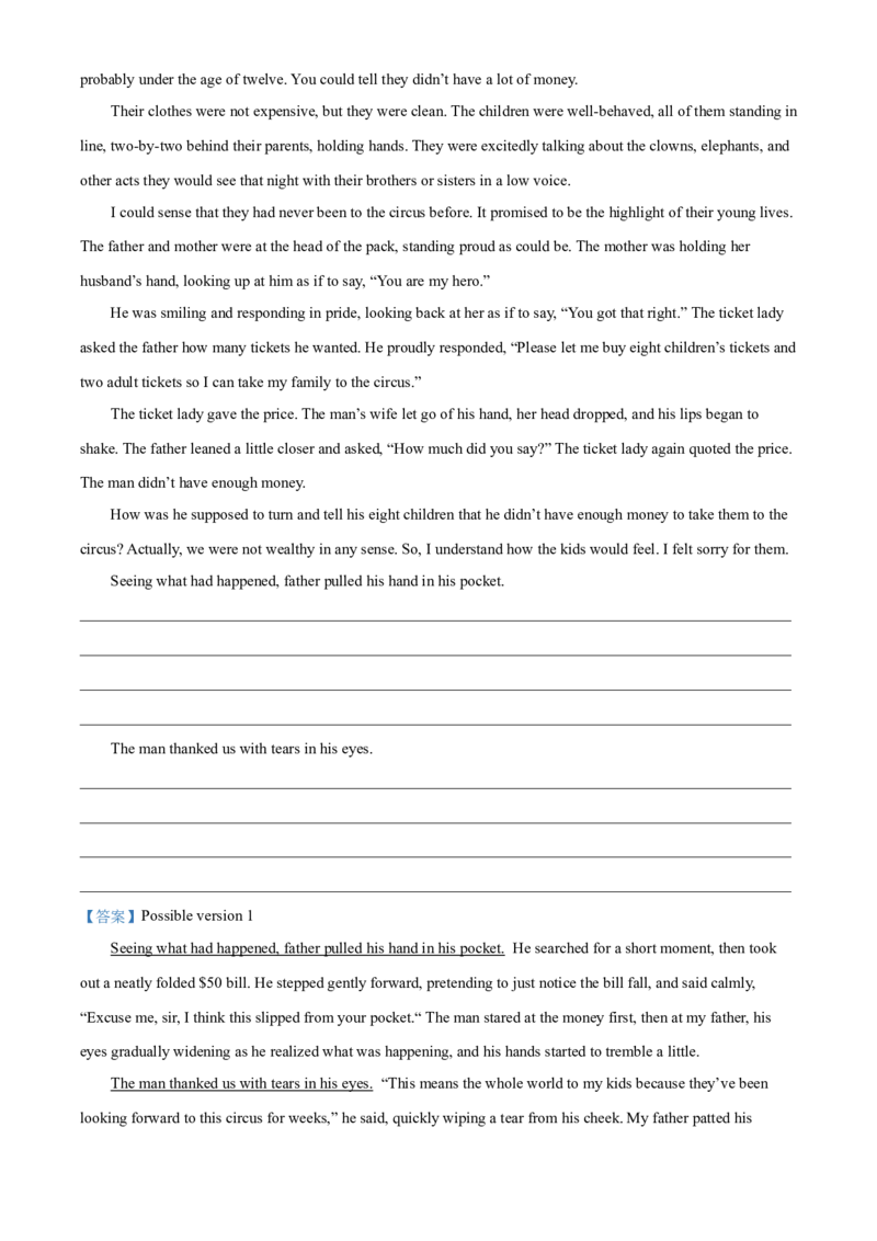 湖北省黄石市2025-2026学年高一上学期期中考试英语试卷Word版含解析_2025年12月高一试卷_251222湖北省黄石市2025-2026学年高一上学期期中考试（全）