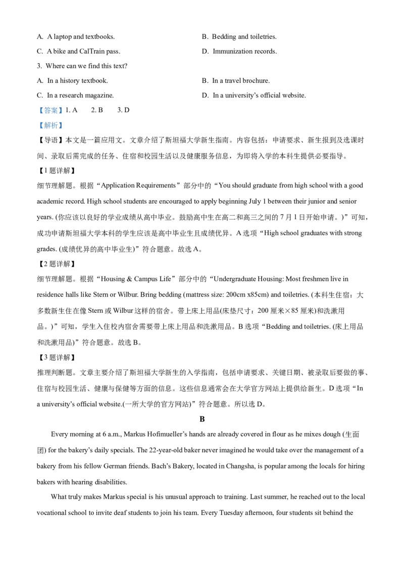 湖北省黄石市2025-2026学年高一上学期期中考试英语试卷Word版含解析_2025年12月高一试卷_251222湖北省黄石市2025-2026学年高一上学期期中考试（全）