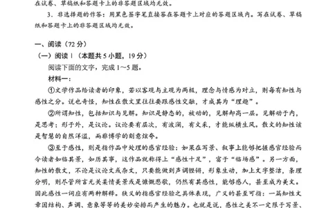 湖北省黄石市2025-2026学年高一上学期期中考试语文PDF版含答案_2025年12月高一试卷_251222湖北省黄石市2025-2026学年高一上学期期中考试（全）