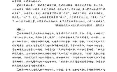 湖北省黄石市2025-2026学年高一上学期期中考试语文PDF版含答案_2025年12月高一试卷_251222湖北省黄石市2025-2026学年高一上学期期中考试（全）