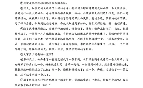 湖北省黄石市2025-2026学年高一上学期期中考试语文PDF版含答案_2025年12月高一试卷_251222湖北省黄石市2025-2026学年高一上学期期中考试（全）