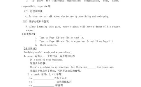 九年级英语全册Unit14IremembermeetingallofyouinGrade7（第2课时）学案（新版）人教新目标版_最新人教版英语九年级全册_新更新初中英语9全_06导学案